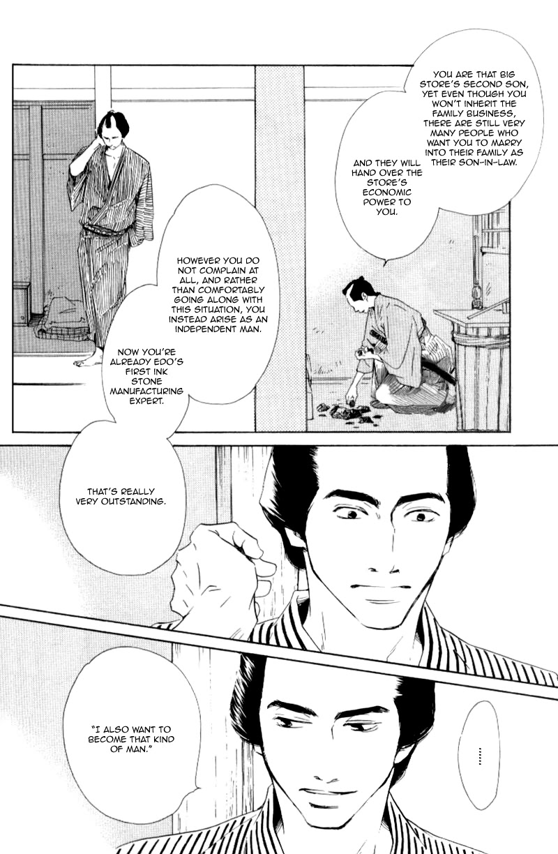 Haiiro no Umi Chapter 0 page 21 - Oneshot