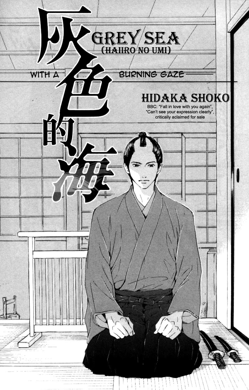 Haiiro no Umi Chapter 0 page 3 - Oneshot