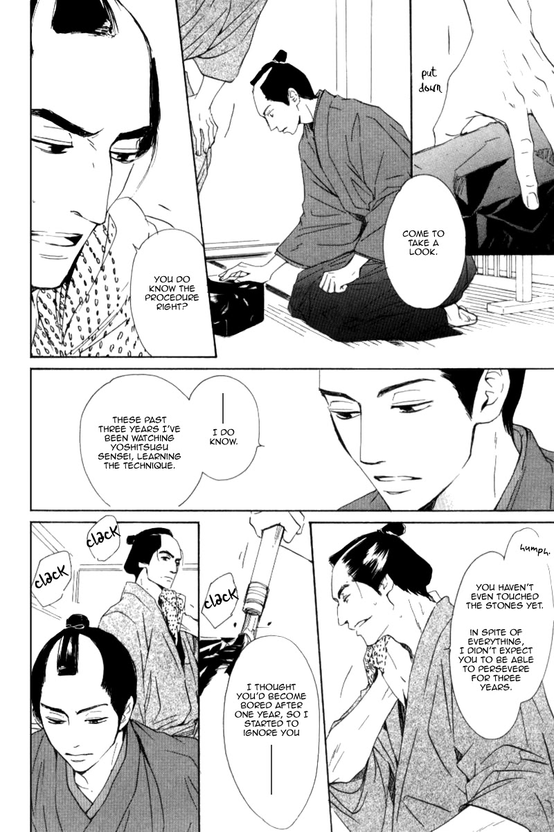 Haiiro no Umi Chapter 0 page 5 - Oneshot