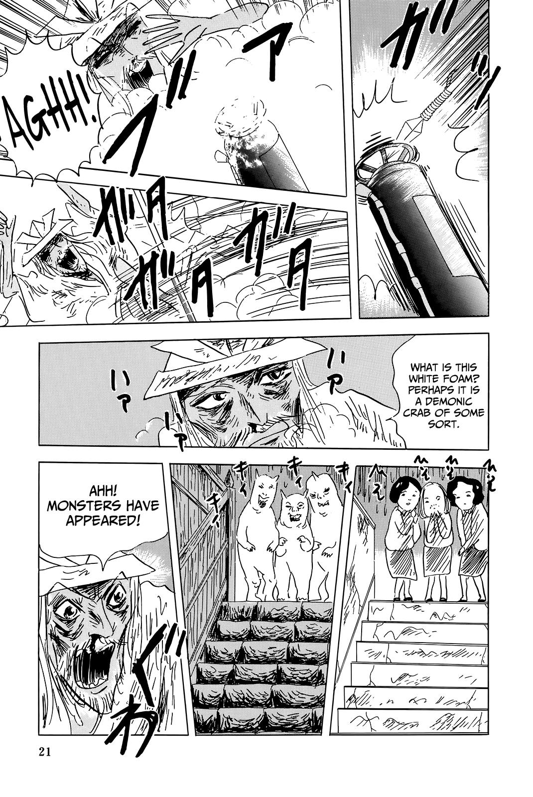 "Haikai Roujin" Don Quixote Chapter 1 page 11 - Chapter 1: Rain