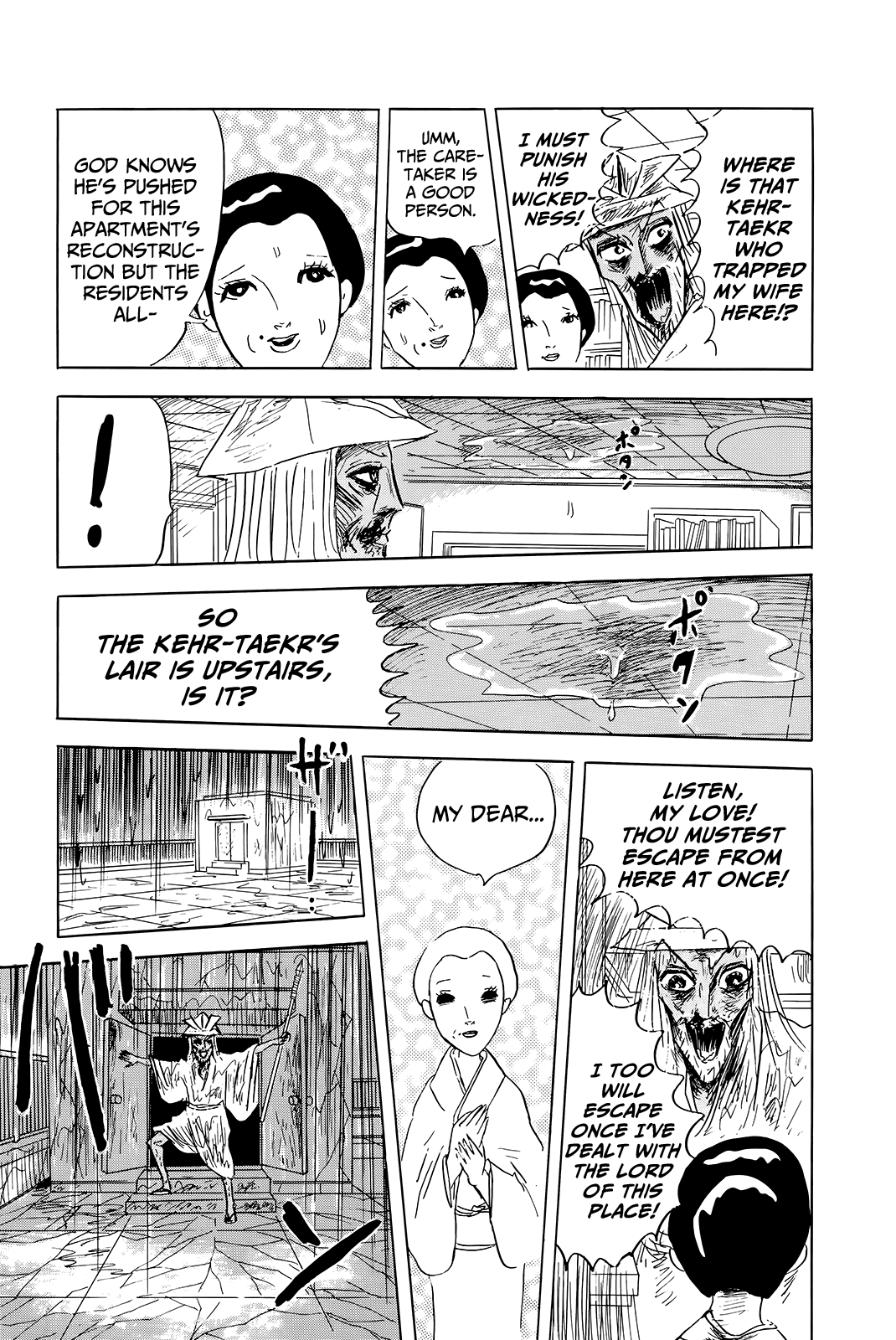 "Haikai Roujin" Don Quixote Chapter 1 page 15 - Chapter 1: Rain