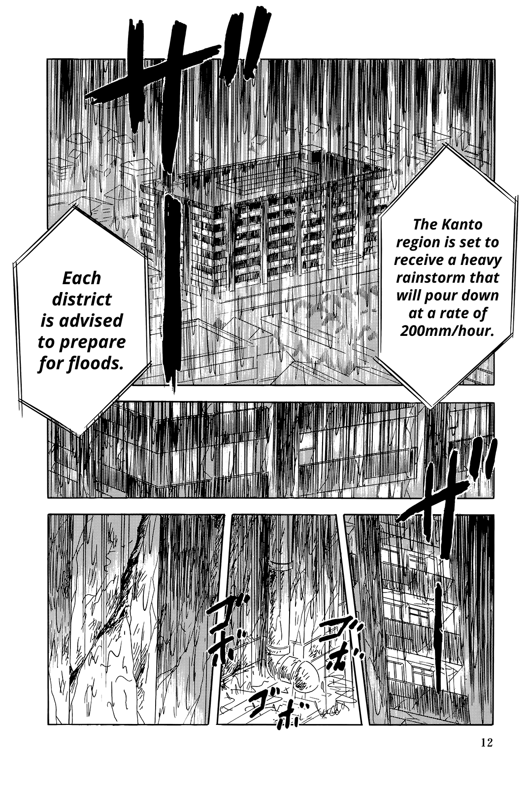 "Haikai Roujin" Don Quixote Chapter 1 page 2 - Chapter 1: Rain