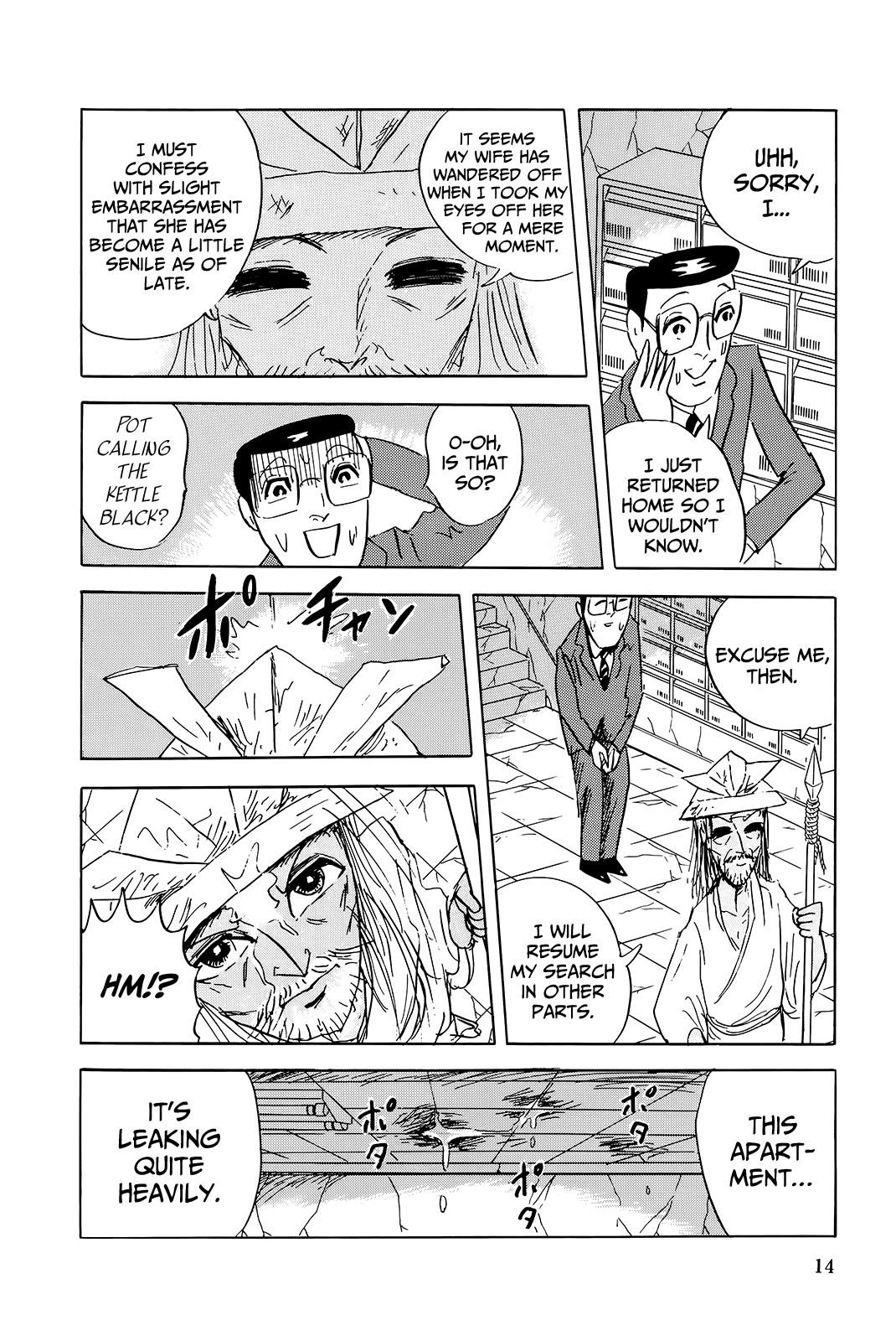 "Haikai Roujin" Don Quixote Chapter 1 page 4 - Chapter 1: Rain