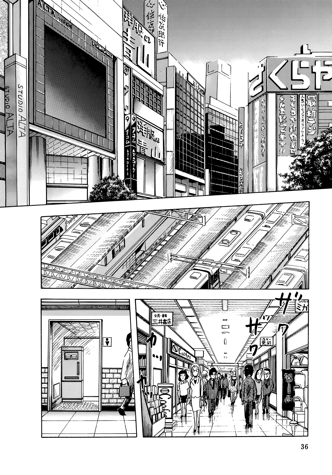 "Haikai Roujin" Don Quixote Chapter 2 page 2 - Chapter 2: Healing