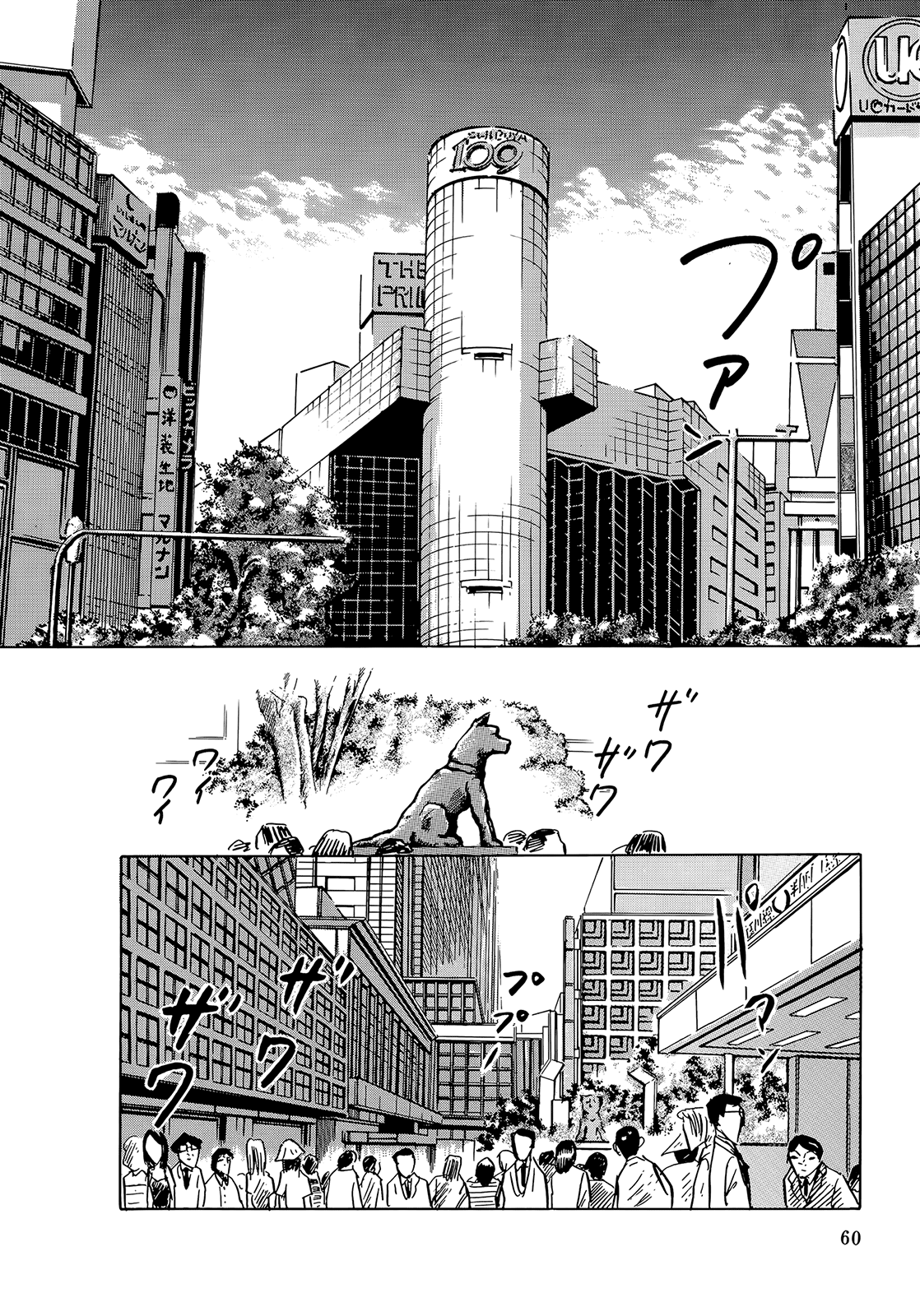 "Haikai Roujin" Don Quixote Chapter 3 page 2 - Chapter 3: Laughter