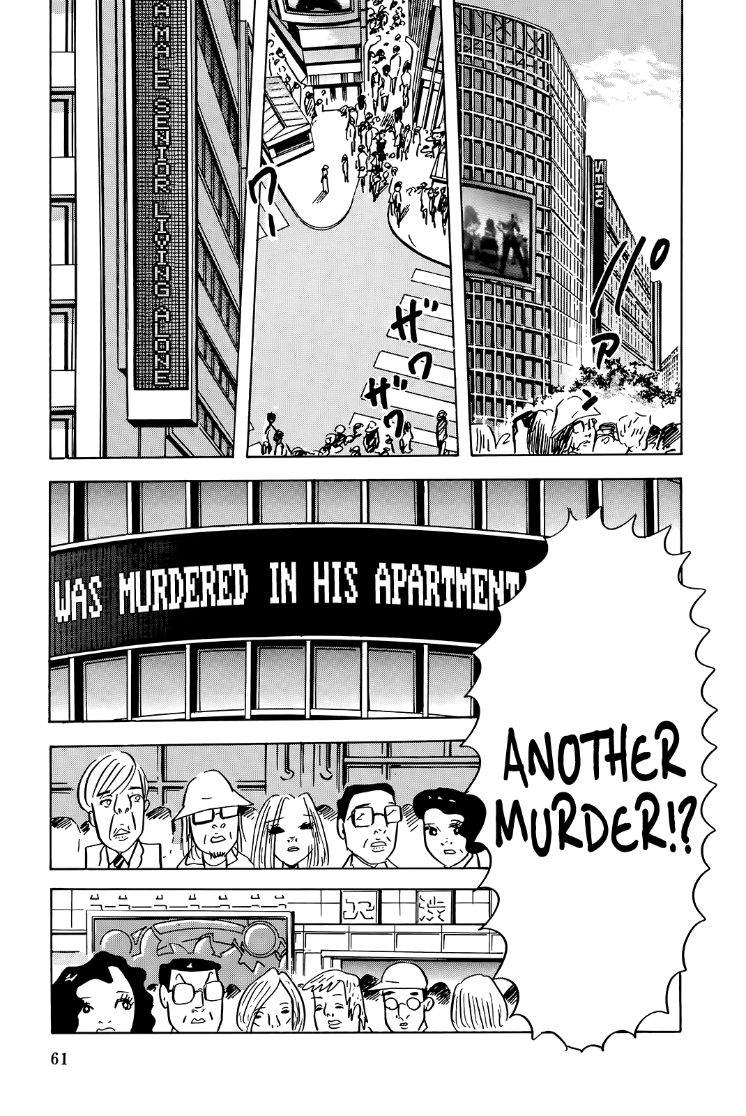 "Haikai Roujin" Don Quixote Chapter 3 page 3 - Chapter 3: Laughter