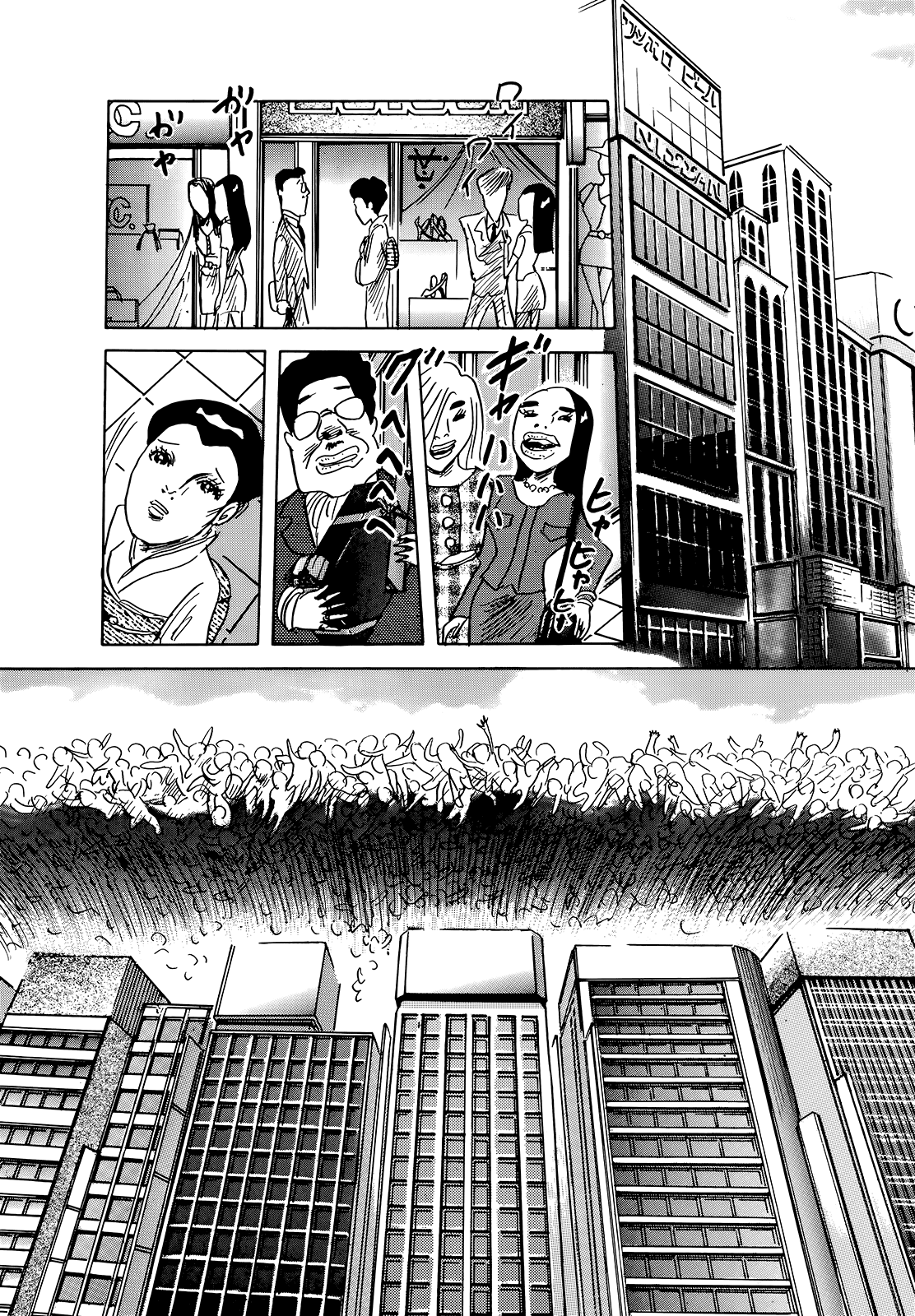 "Haikai Roujin" Don Quixote Chapter 4 page 10 - Chapter 4: Tsunami