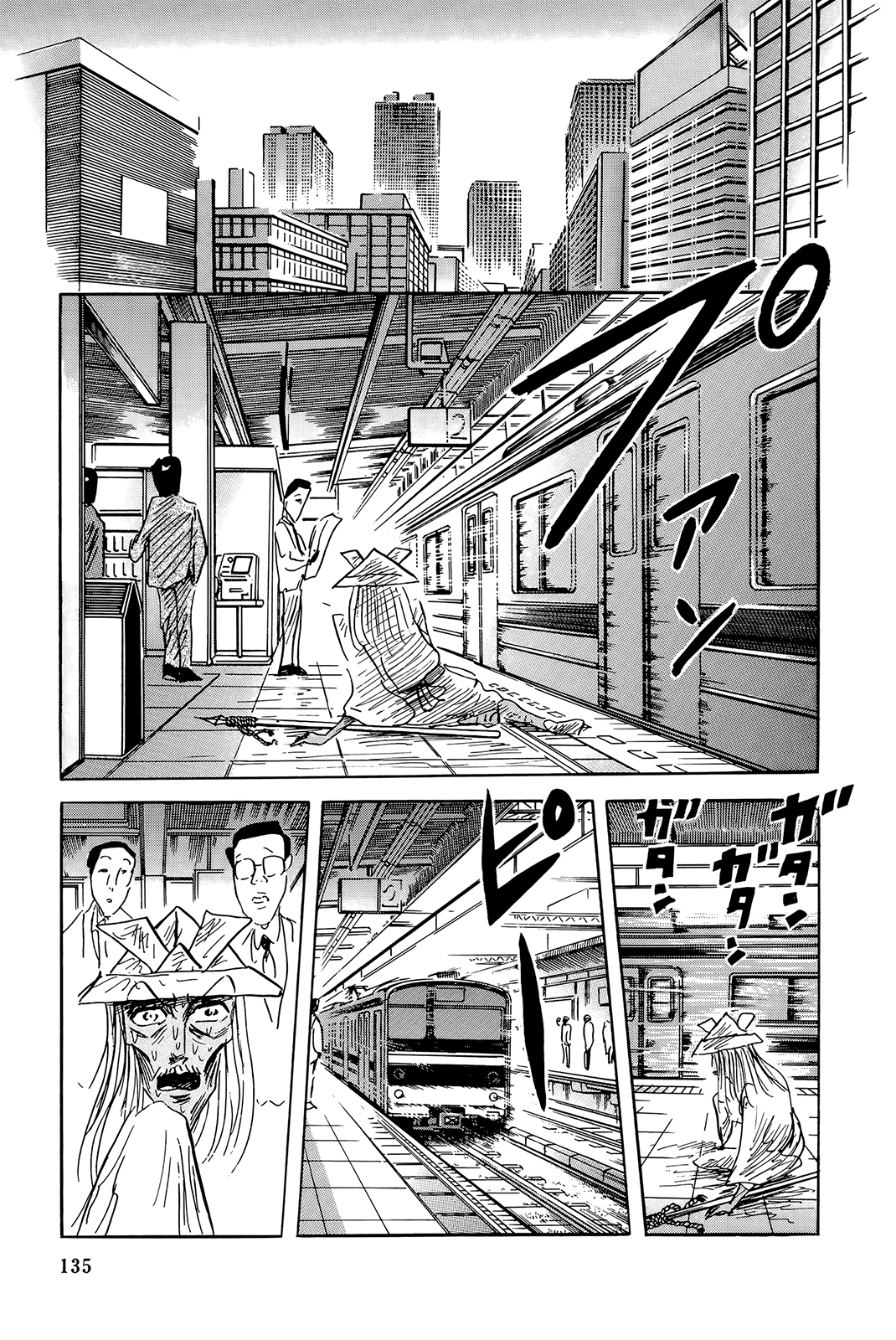 "Haikai Roujin" Don Quixote Chapter 5 page 26 - Chapter 5: Subway Loop