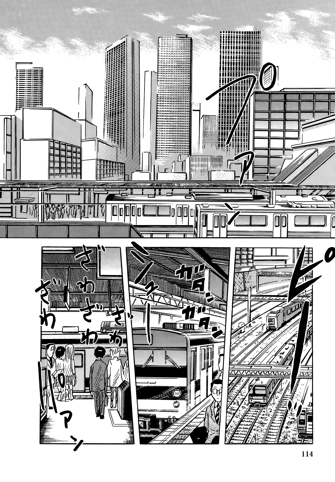 "Haikai Roujin" Don Quixote Chapter 5 page 6 - Chapter 5: Subway Loop