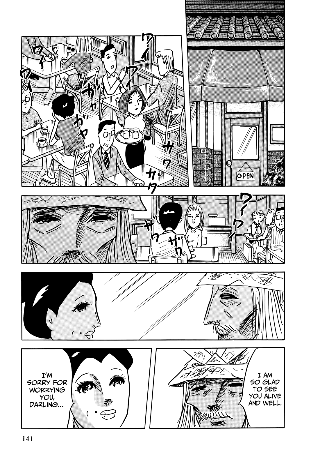 "Haikai Roujin" Don Quixote Chapter 6 page 5 - Chapter 6: Advent