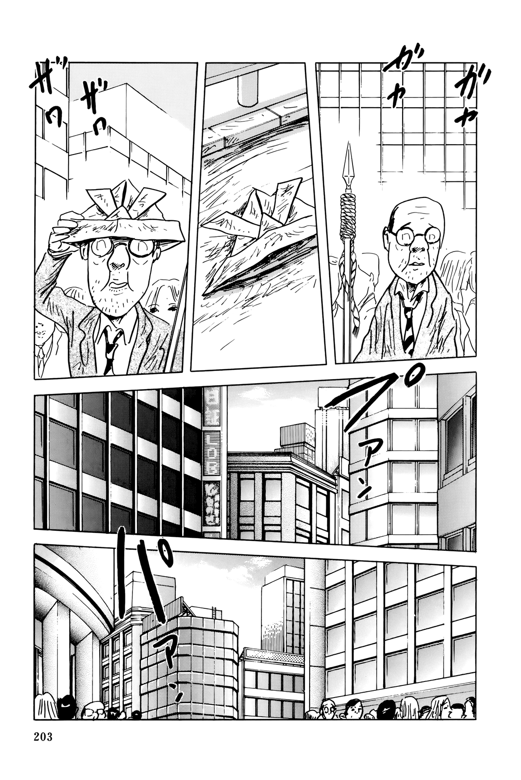 "Haikai Roujin" Don Quixote Chapter 8 page 4 - Chapter 8: Epilogue