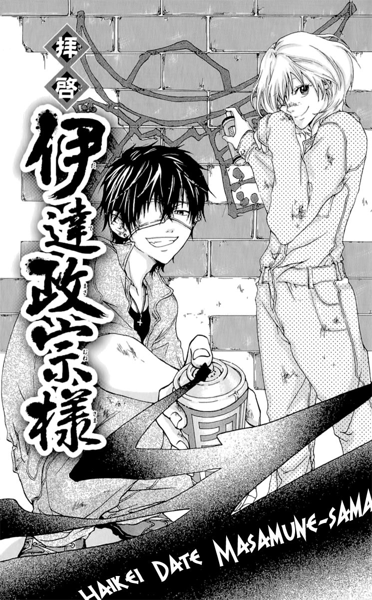 Haikei Date Masamune-sama Chapter 1 page 5 - Chapter 1