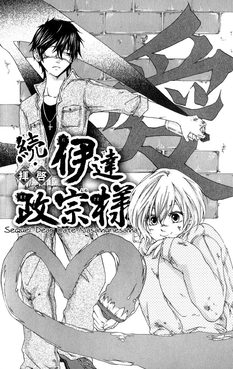 Haikei Date Masamune-sama Chapter 2.2 page 4 - Chapter 2 v2 : Sequel to Haikei Date Masamune-sama