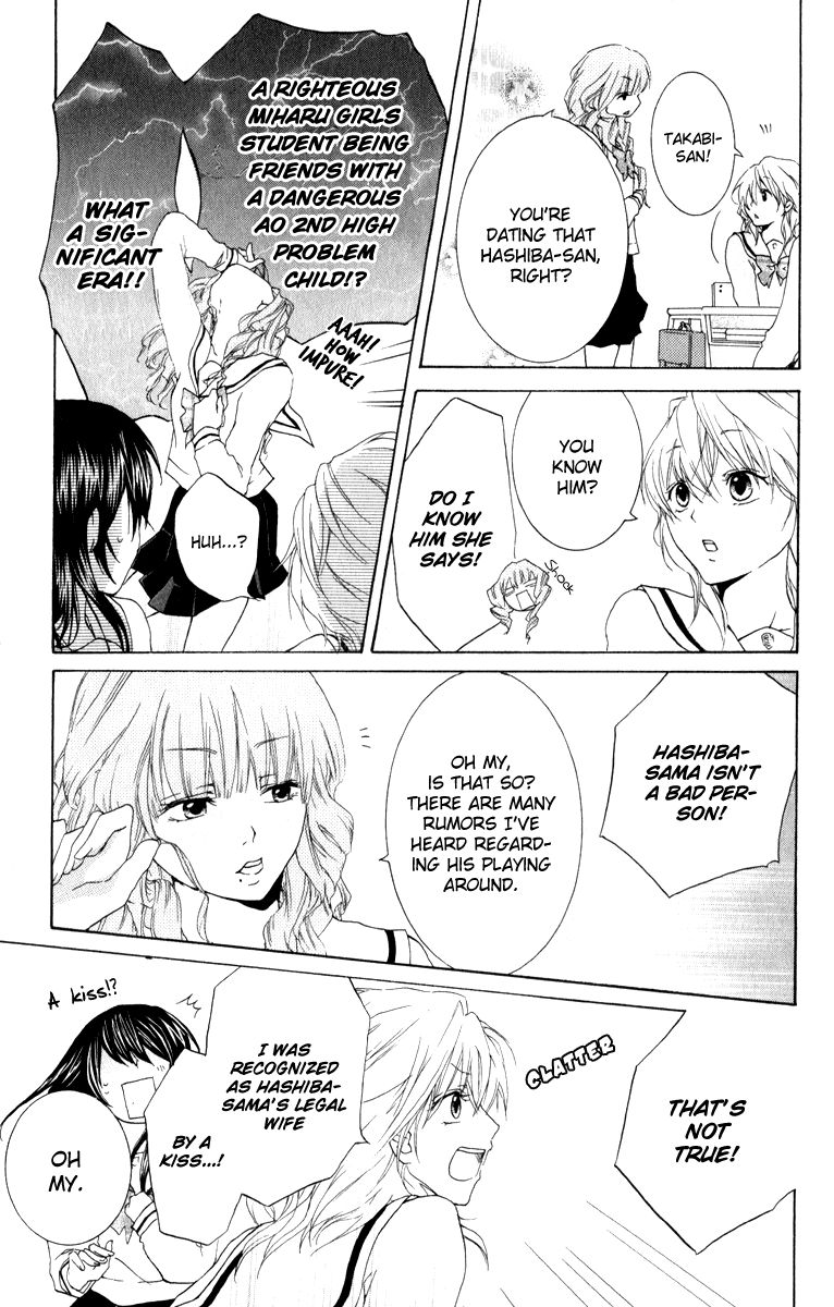 Haikei Date Masamune-sama Chapter 3 page 12 - Chapter 3