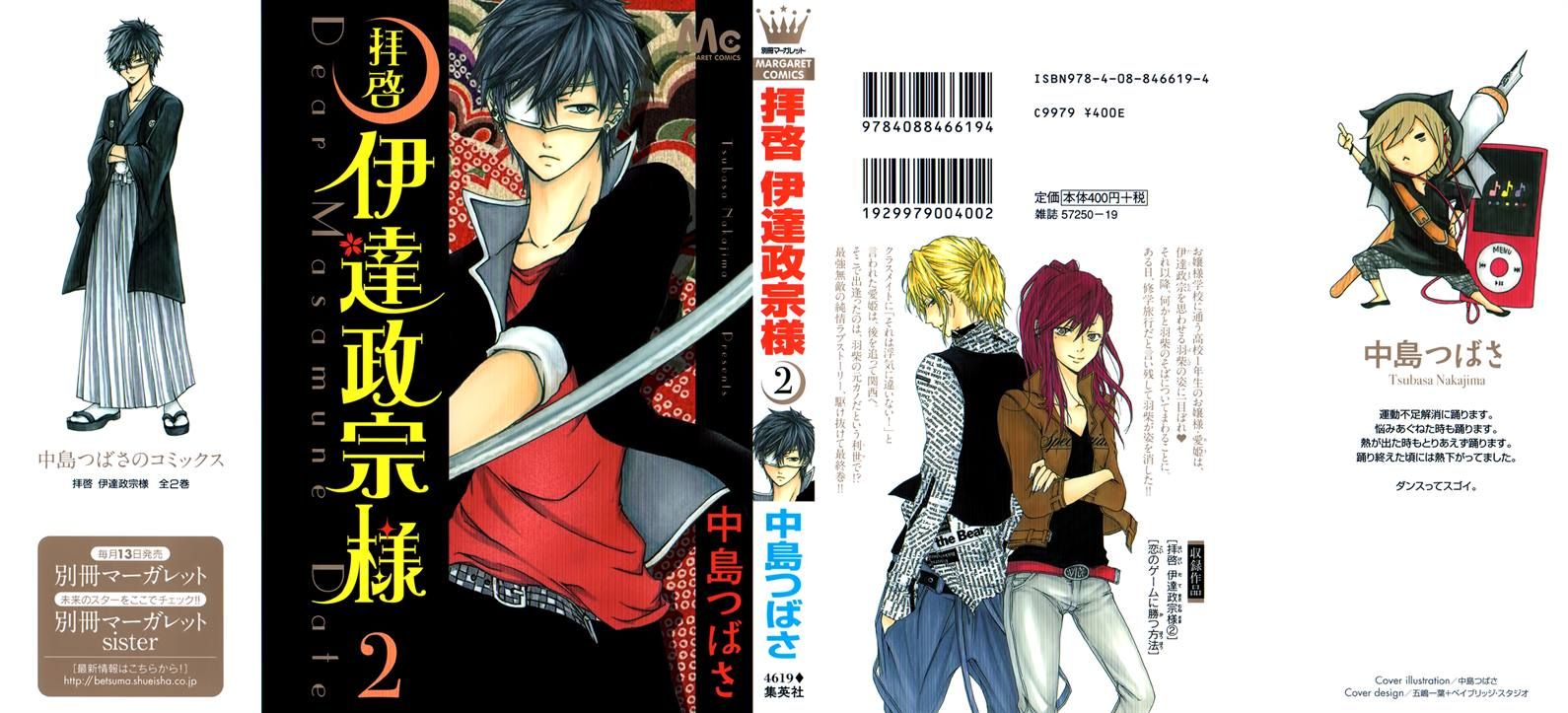 Haikei Date Masamune-sama Chapter 5 page 2 - Chapter 5