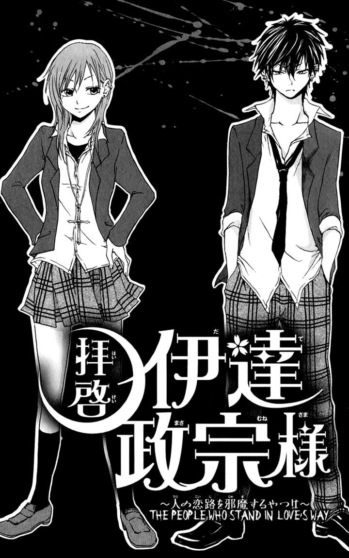 Haikei Date Masamune-sama Chapter 5 page 4 - Chapter 5