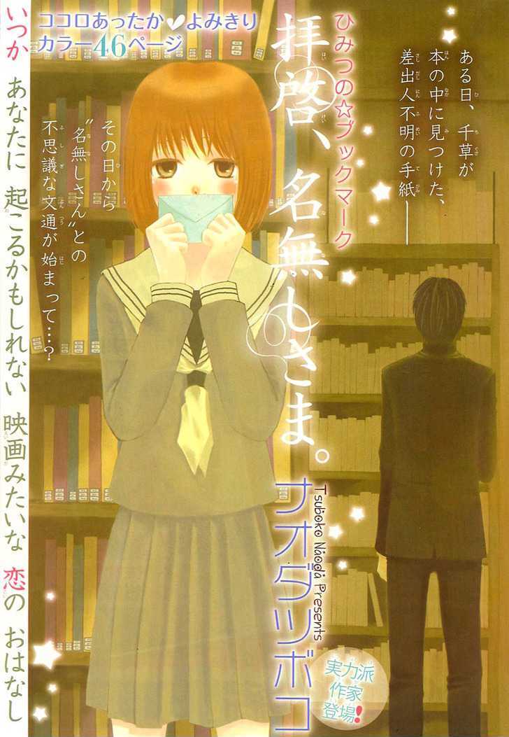 Haikei, Nanashi-sama Chapter 0 page 2 - Chapter 0