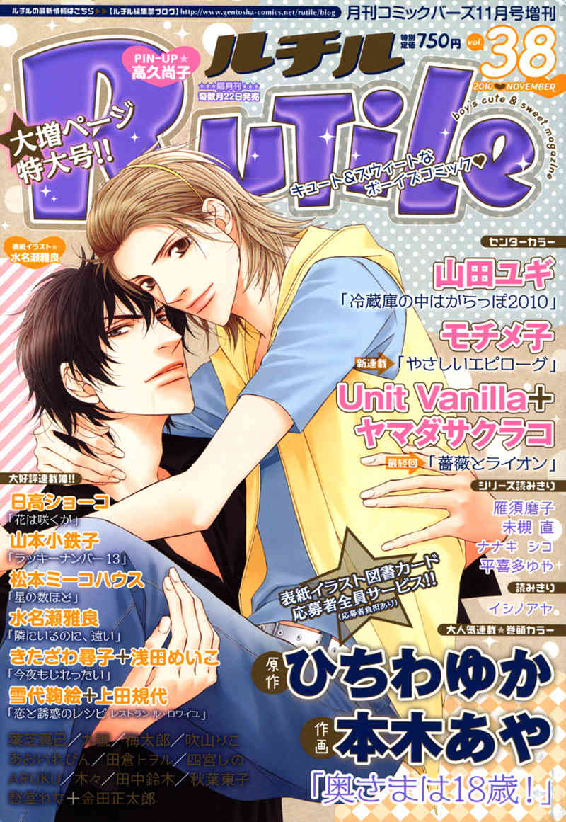Haikei, Niisan-sama Chapter 1.5 page 1 - Chapter 1.5