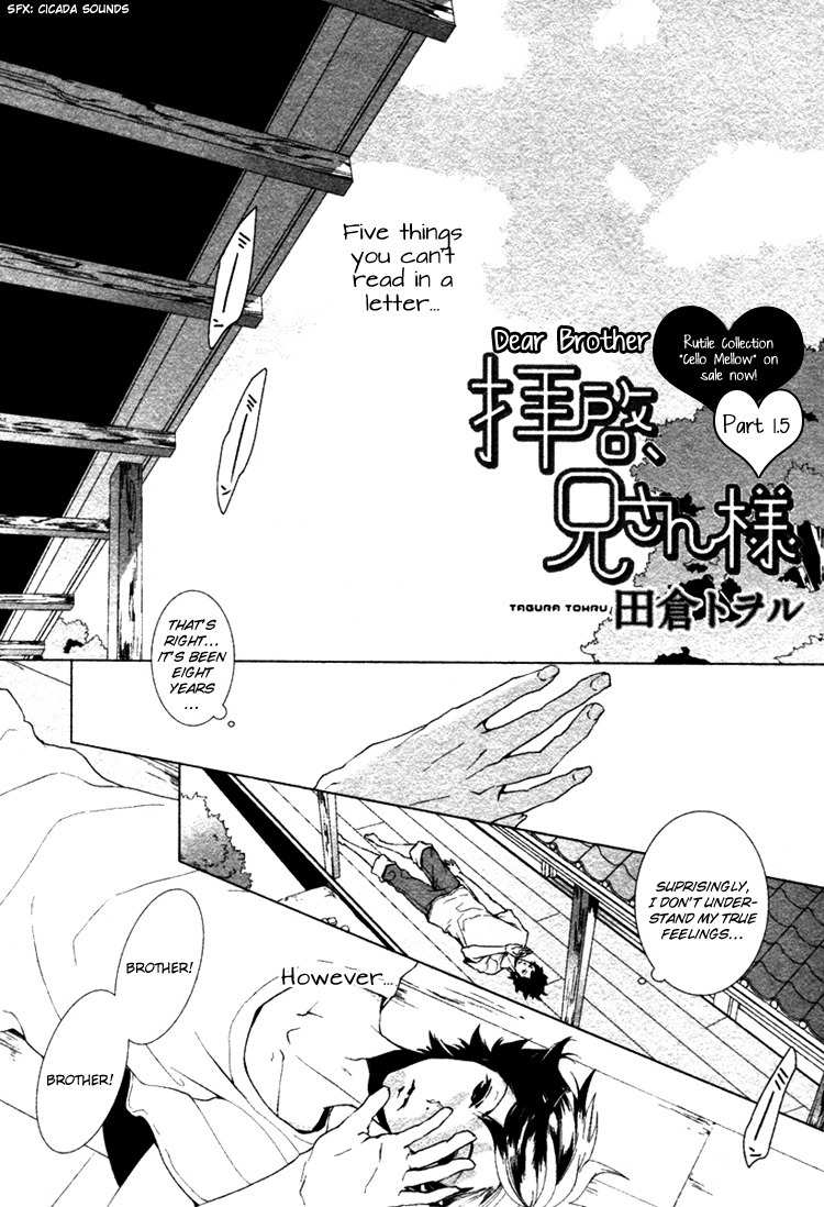 Haikei, Niisan-sama Chapter 1.5 page 2 - Chapter 1.5