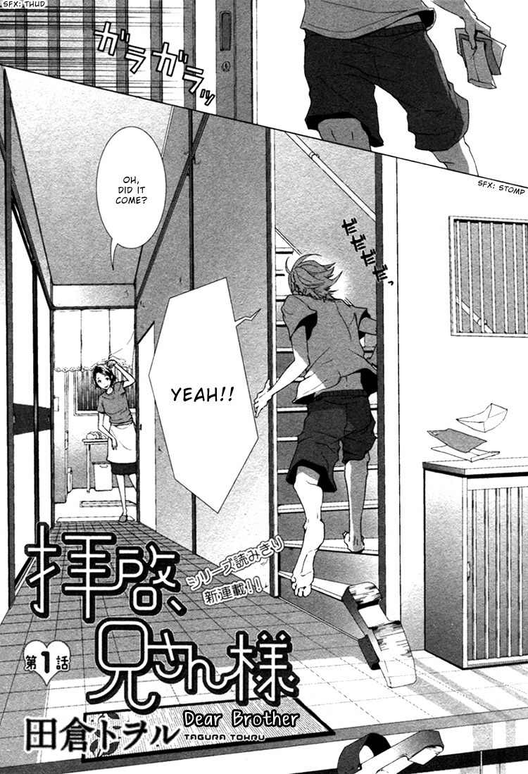 Haikei, Niisan-sama Chapter 1 page 12 - Chapter 1