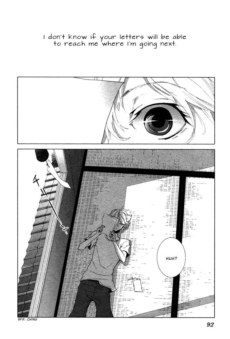 Haikei, Niisan-sama Chapter 1 page 23 - Chapter 1