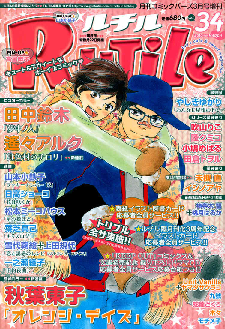 Haikei, Niisan-sama Chapter 1 page 7 - Chapter 1