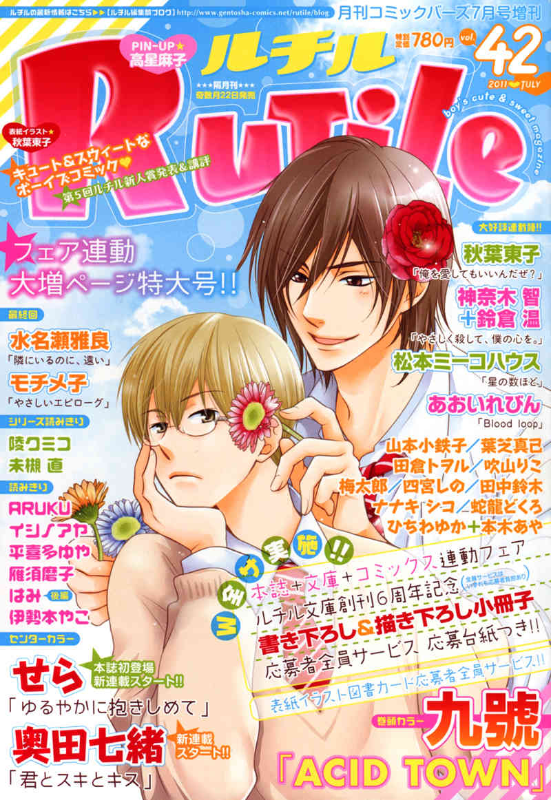 Haikei, Niisan-sama Chapter 2 page 1 - Chapter 2