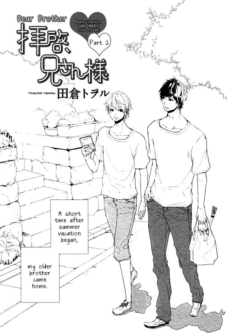Haikei, Niisan-sama Chapter 2 page 3 - Chapter 2