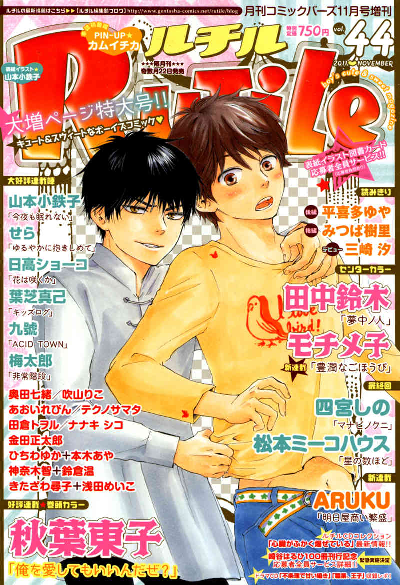 Haikei, Niisan-sama Chapter 3 page 1 - Chapter 3