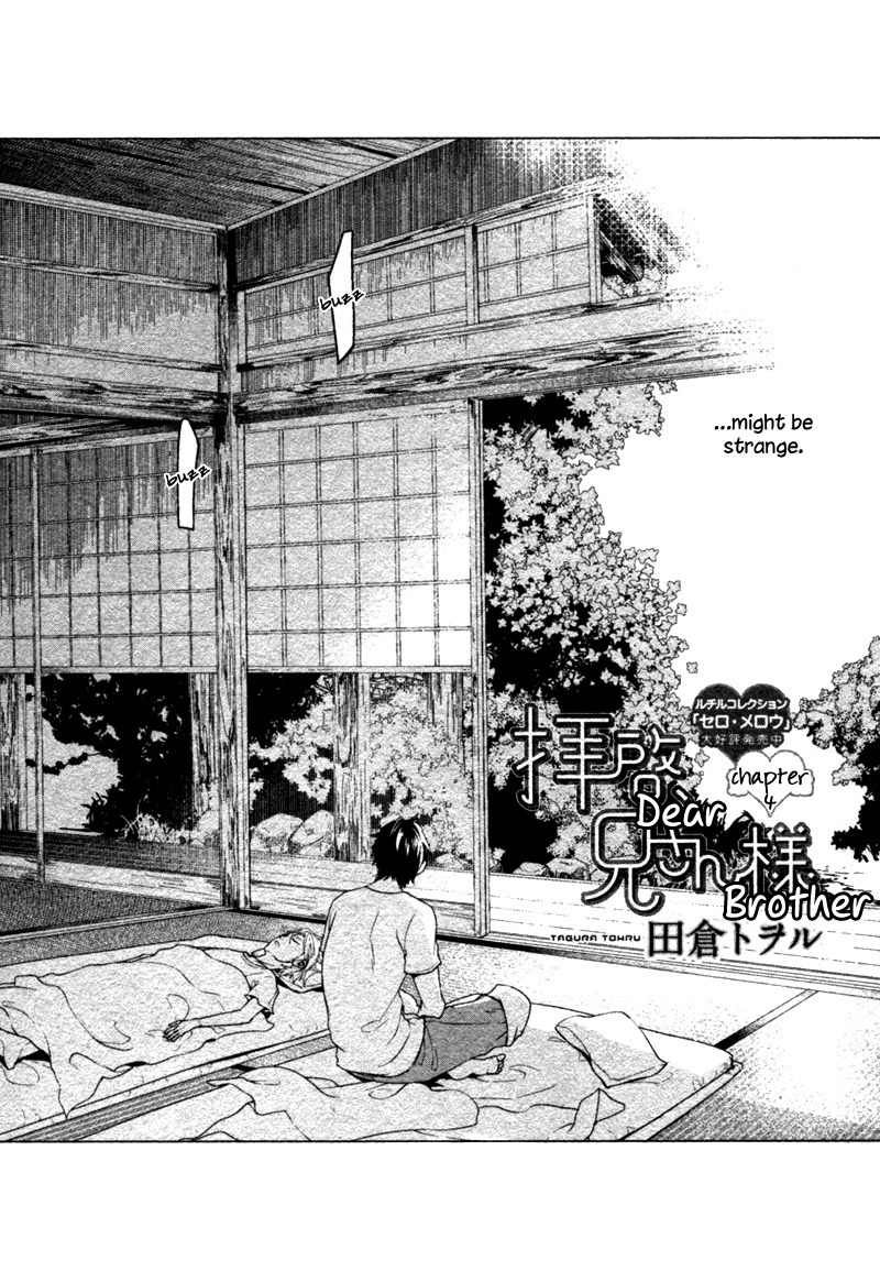 Haikei, Niisan-sama Chapter 4 page 3 - Chapter 4