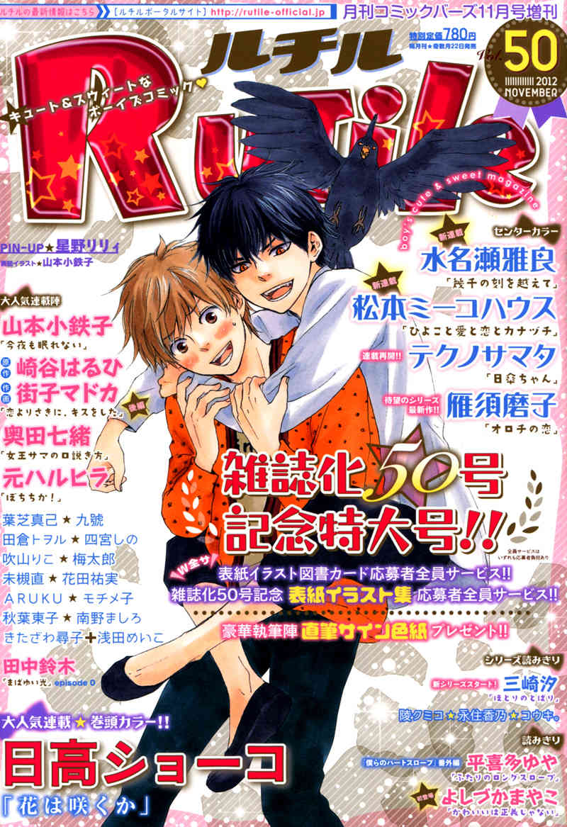 Haikei, Niisan-sama Chapter 7 page 1 - Chapter 7
