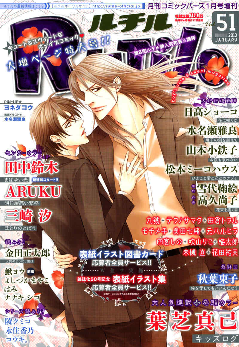Haikei, Niisan-sama Chapter 8 page 1 - Chapter 8