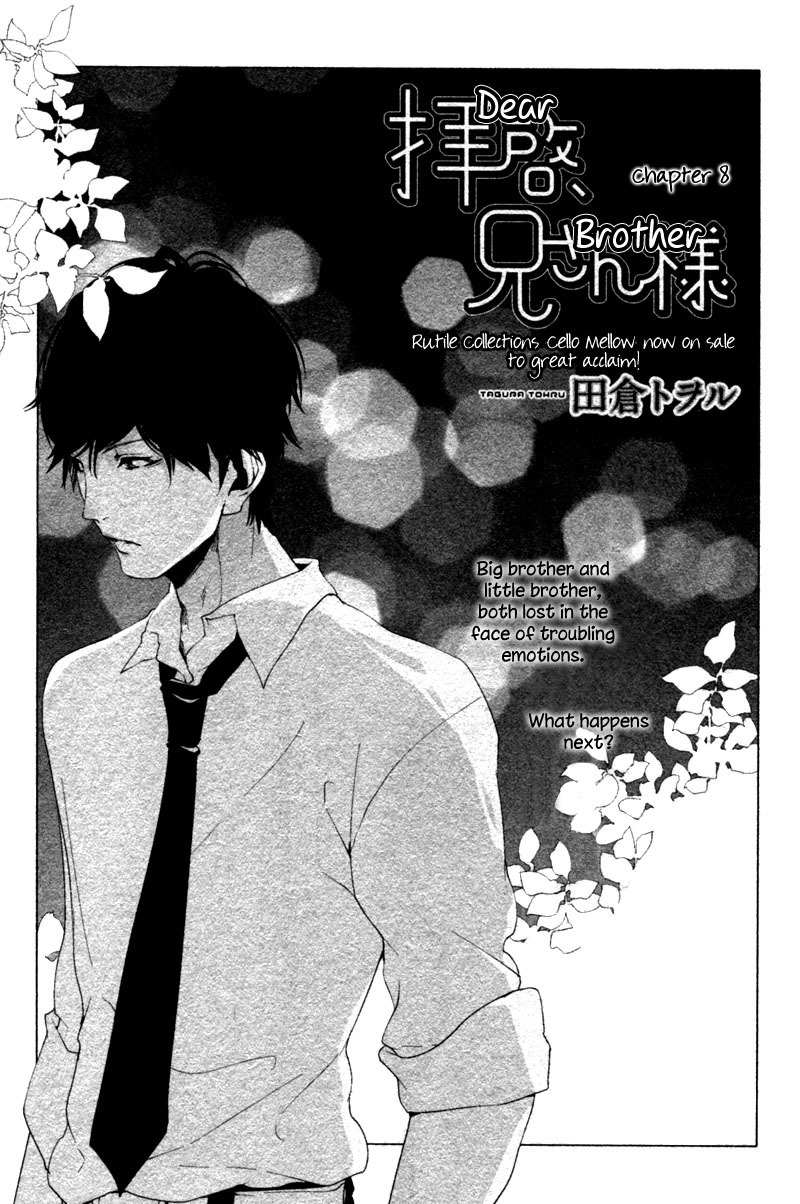 Haikei, Niisan-sama Chapter 8 page 3 - Chapter 8