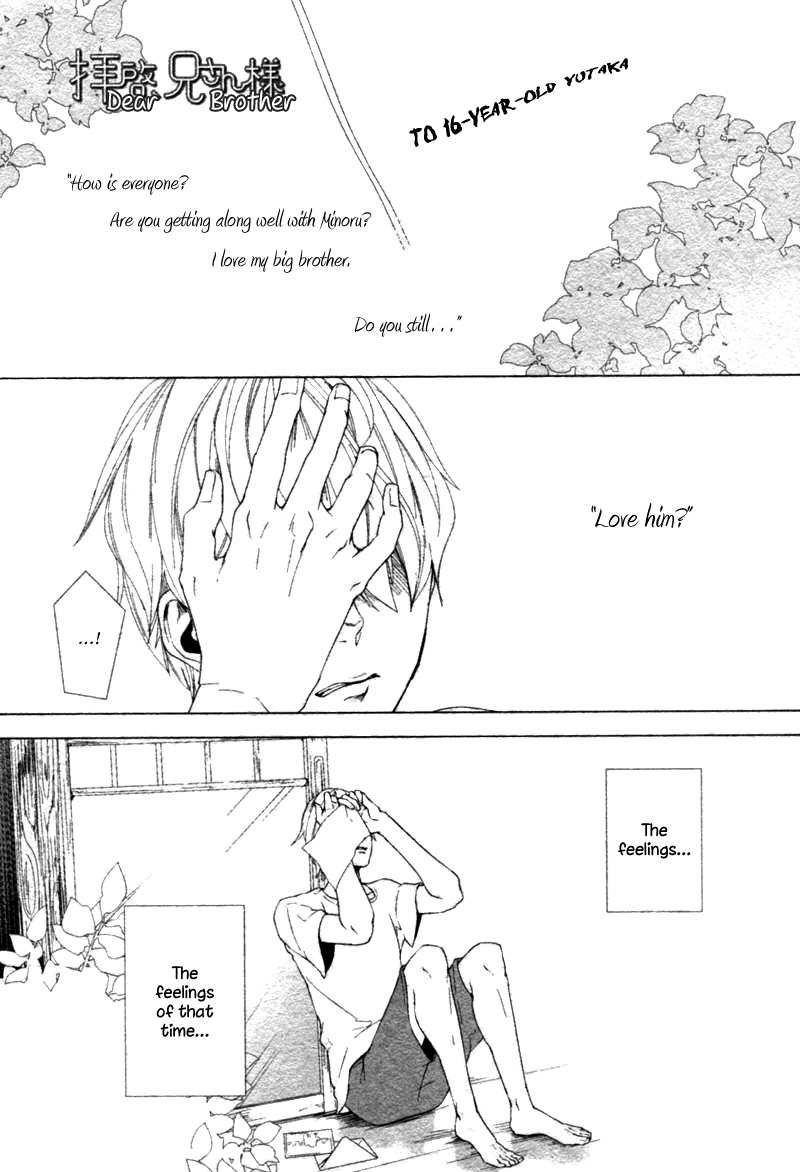 Haikei, Niisan-sama Chapter 9 page 2 - Chapter 9