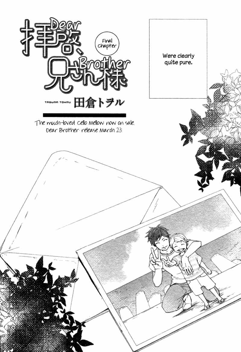 Haikei, Niisan-sama Chapter 9 page 3 - Chapter 9