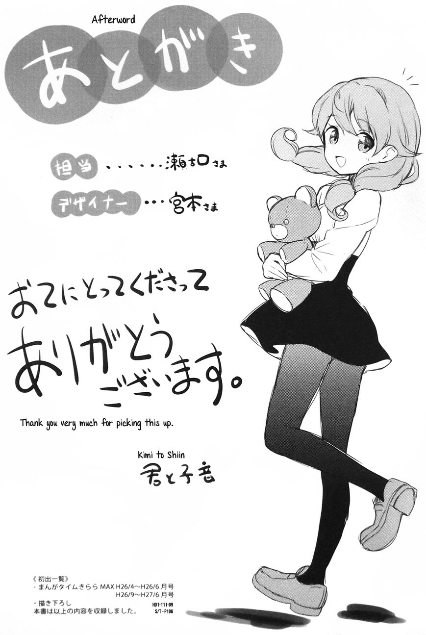 Haikou Dolls Chapter 13 page 9 - Chapter 13