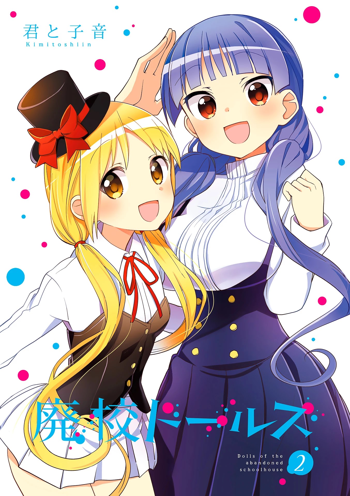 Haikou Dolls Chapter 14 page 3 - Chapter 14