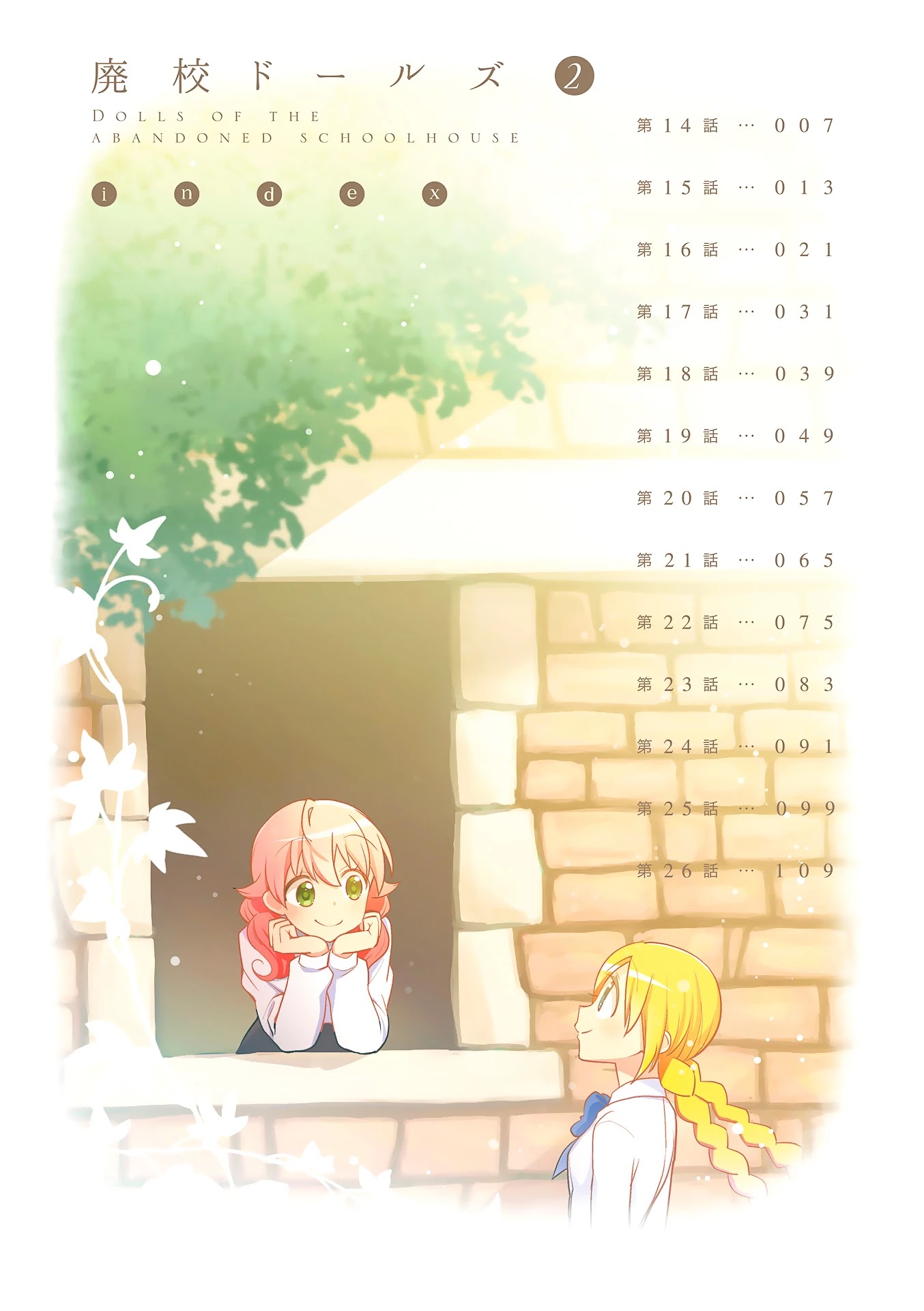 Haikou Dolls Chapter 14 page 7 - Chapter 14