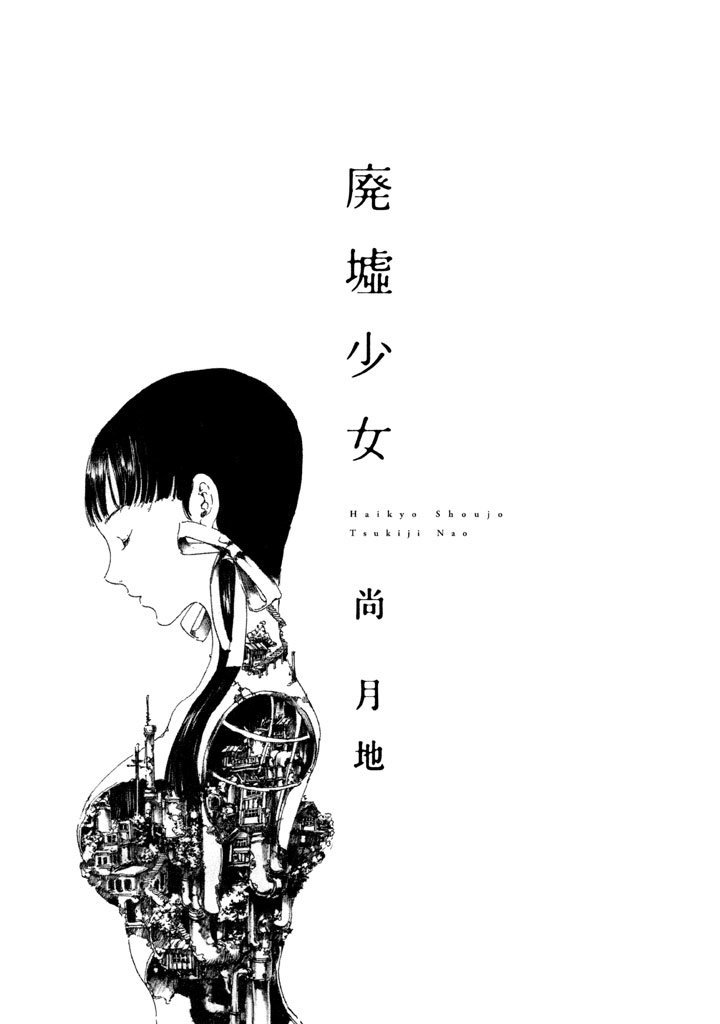 Haikyo Shoujo Chapter 1 page 5 - Chapter 1