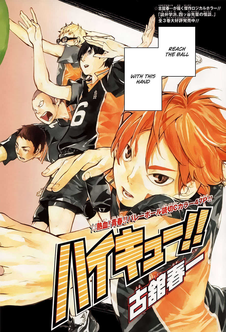 Haikyu!! Chapter 0 page 3 - Chapter 0: vol.0: Oneshot