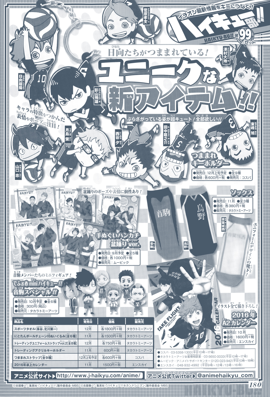 Haikyu!! Chapter 170 page 5 - Chapter 170: Identity