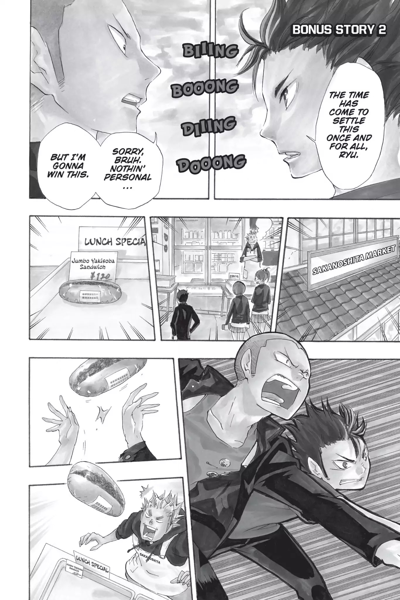 Haikyu!! Chapter 180.6 page 1 - Vol.20 Bonus Story 2