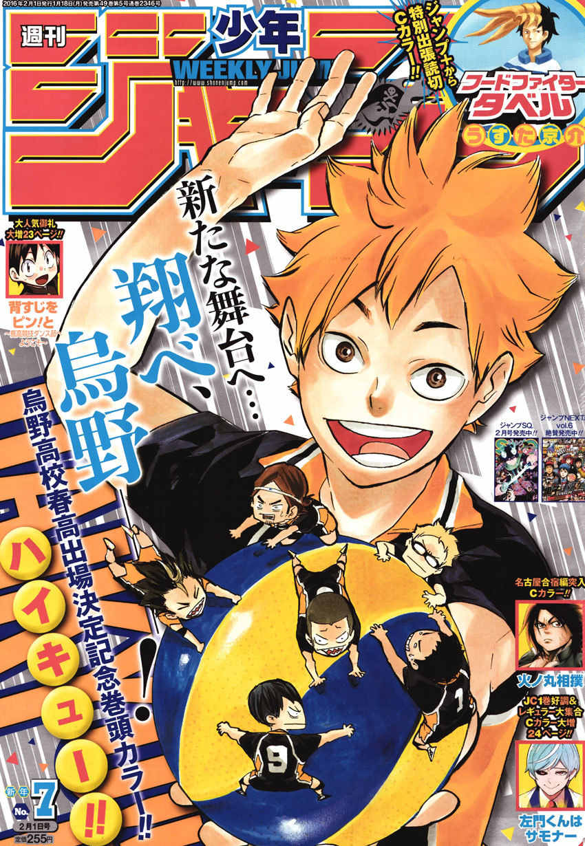 Haikyu!! Chapter 189 page 2 - Chapter 189: Declaration of War (Part 2)
