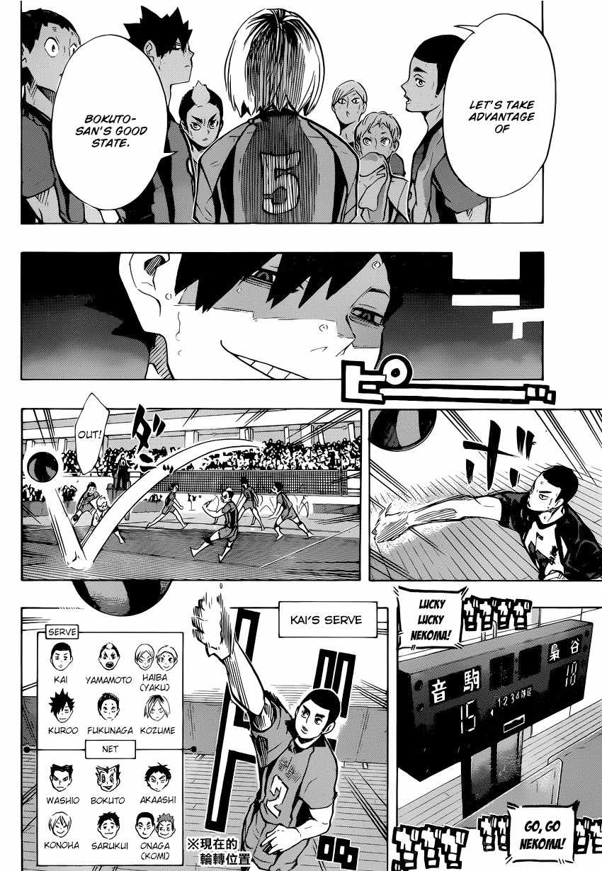 Haikyu!! Chapter 192 page 15 - Chapter 192: Engine