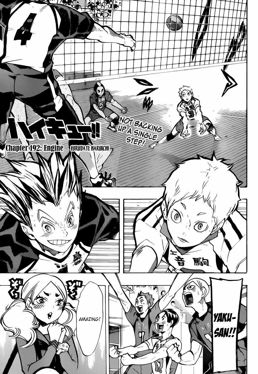 Haikyu!! Chapter 192 page 2 - Chapter 192: Engine