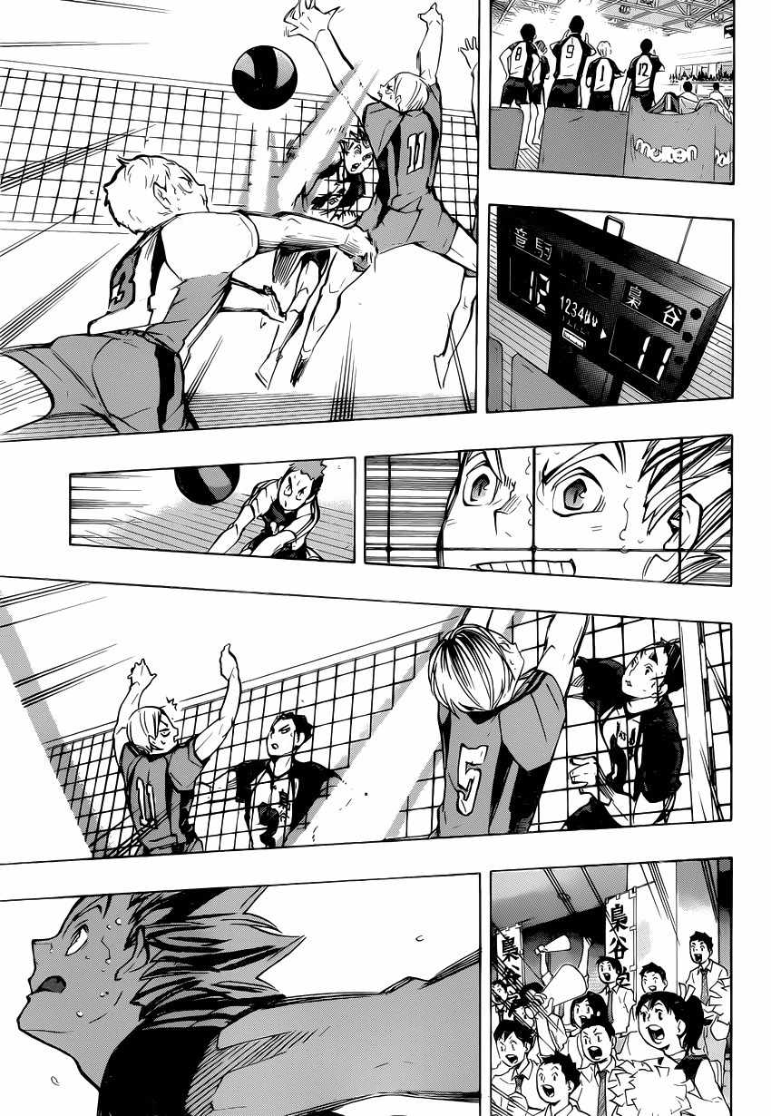 Haikyu!! Chapter 192 page 6 - Chapter 192: Engine