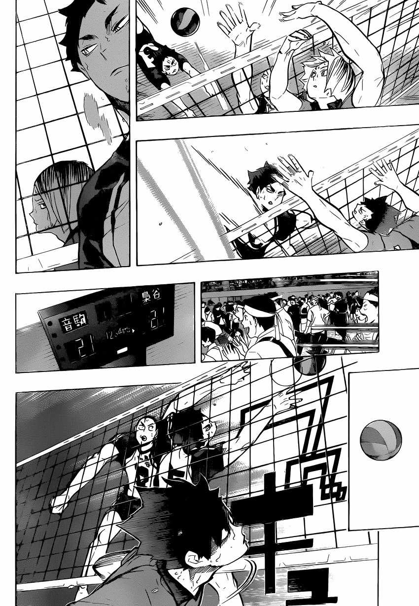 Haikyu!! Chapter 195 page 10 - Chapter 195: Land vs. Sky