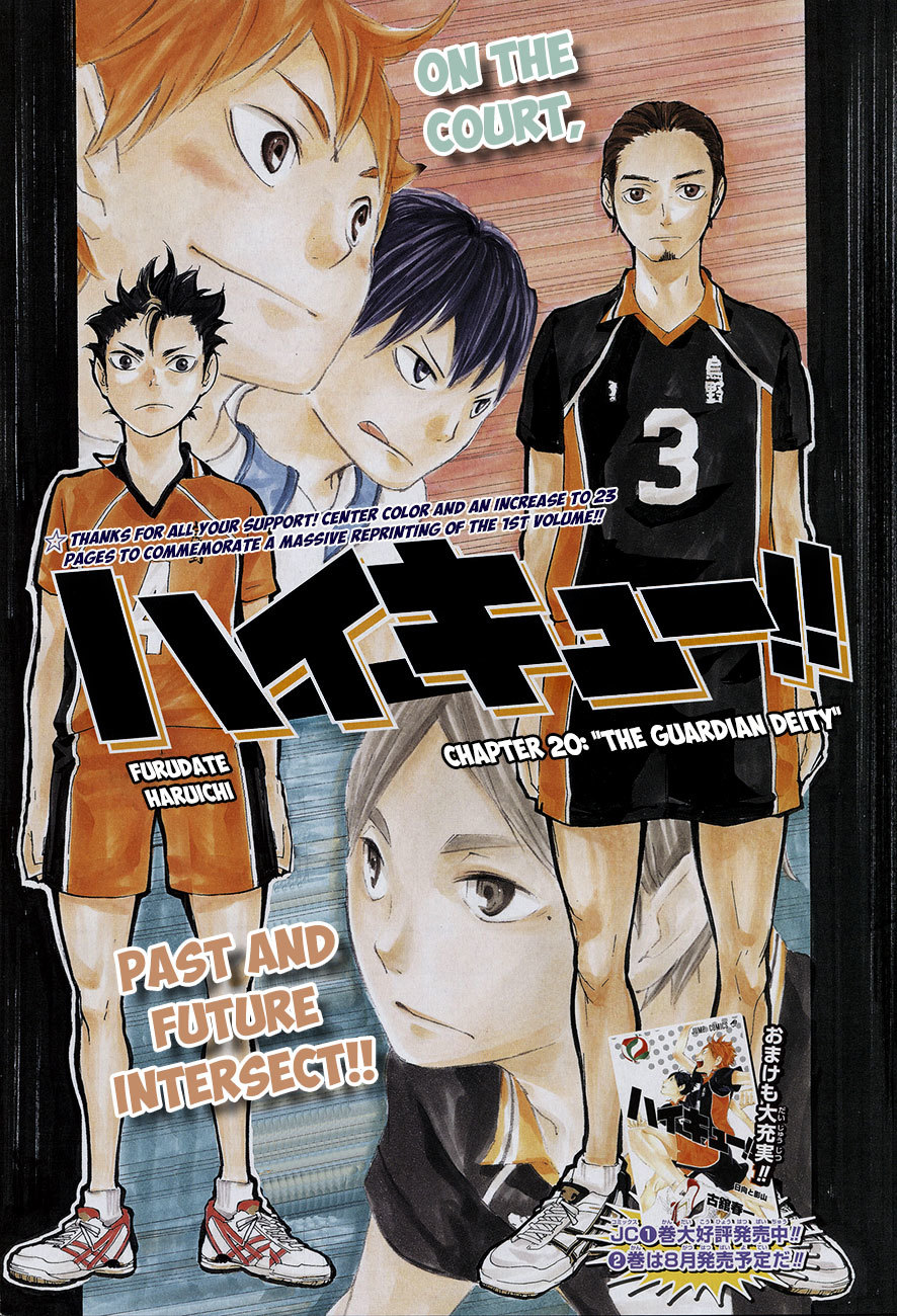 Haikyu!! Chapter 20 page 1 - Chapter 20: "The Guardian Deity"