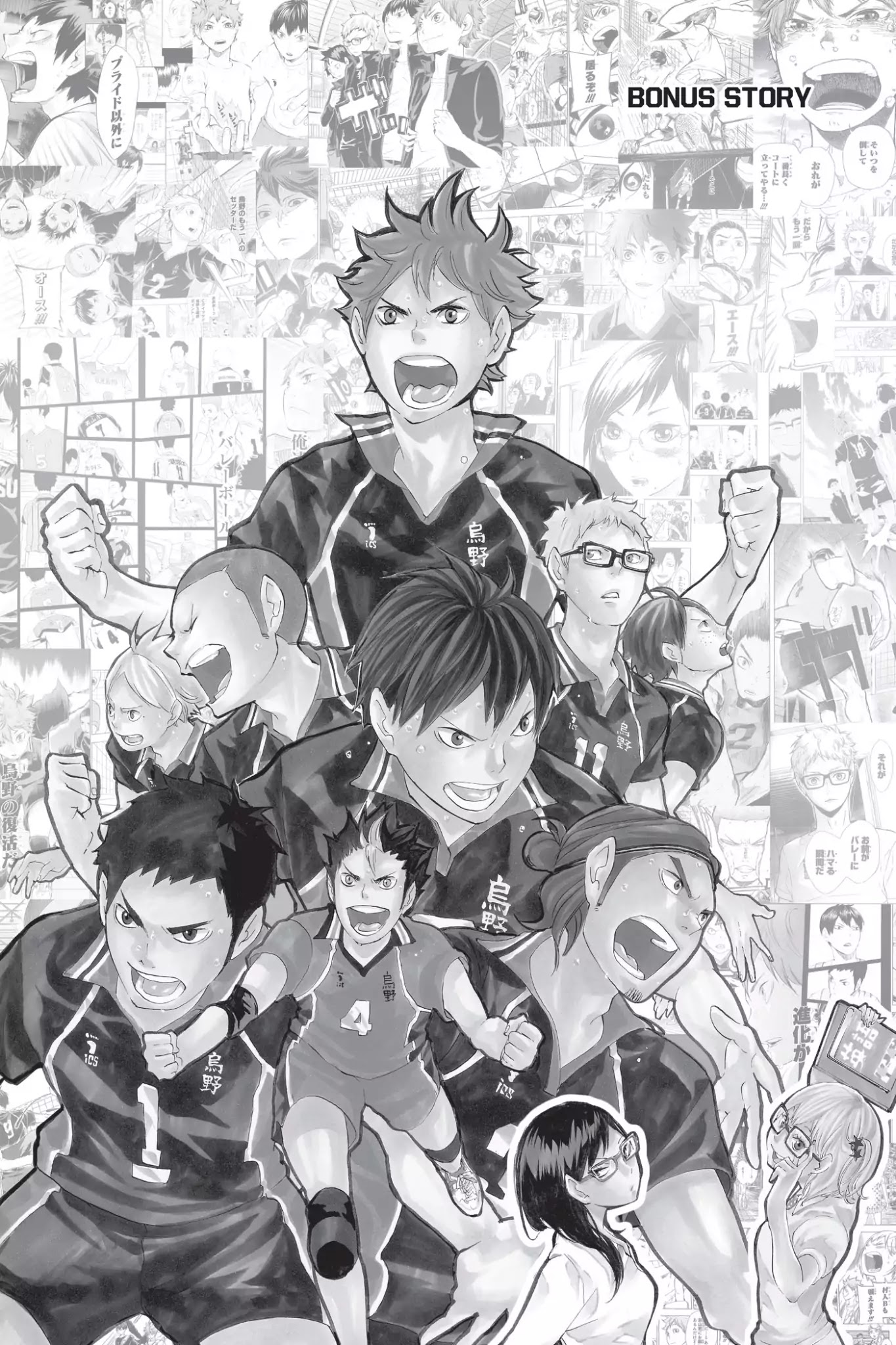 Haikyu!! Chapter 207.5 page 1 - Vol.23 Bonus Story