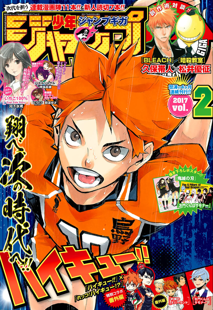 Haikyu!! Chapter 255.5 page 2 - Chapter 255.5